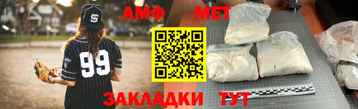 Amphetamine Premium Верхний Уфалей
