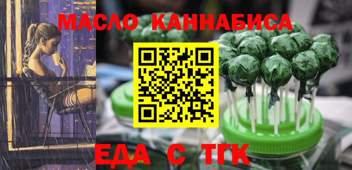 Верхний Уфалей  Cannafood марихуана  Вход с VPN 