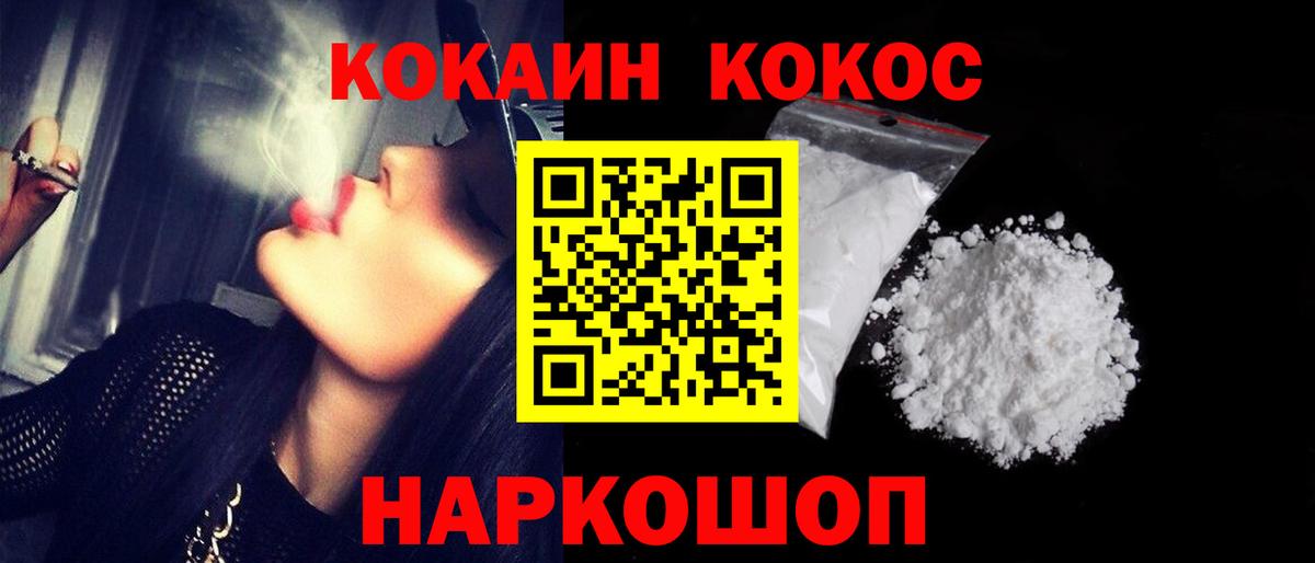 Верхний Уфалей  Кокаин 99%  КОКАИН VHQ  КОКАИН  Вход с VPN 