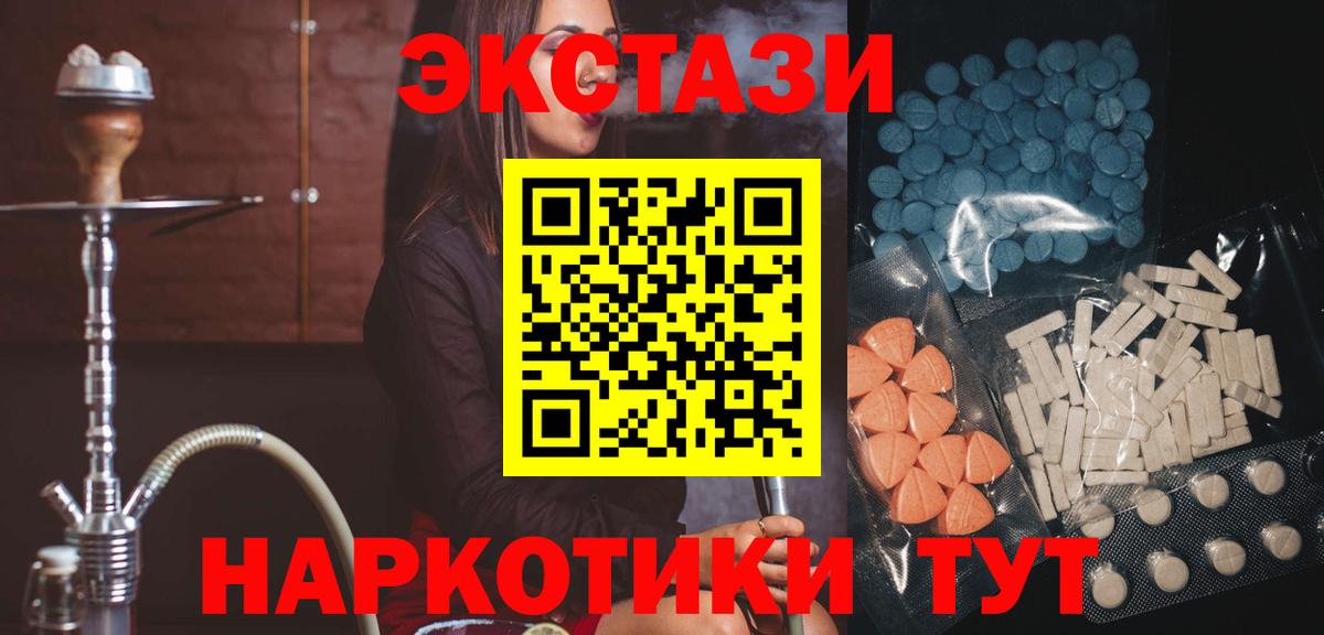 ЭКСТАЗИ  ЭКСТАЗИ 300 mg  Вход с VPN  Верхний Уфалей  Ecstasy 300 mg 