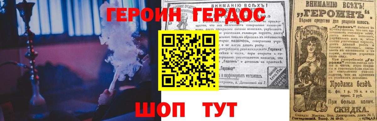 ГЕРОИН  Вход с VPN  Верхний Уфалей  Героин Афган 