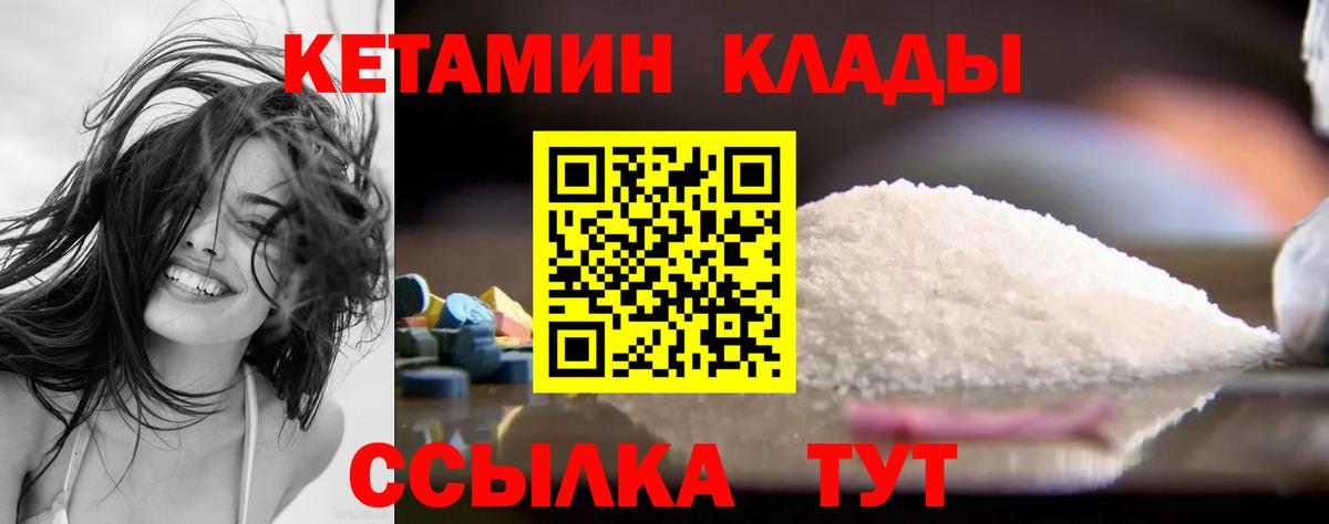 Кетамин ketamine  Вход с VPN  Кетамин ketamine  Верхний Уфалей 