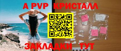 ALPHA PVP Будённовск