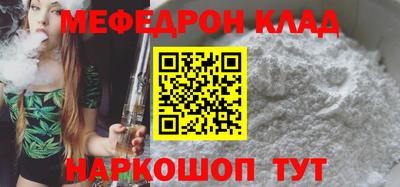 мефедрон мука Бугуруслан