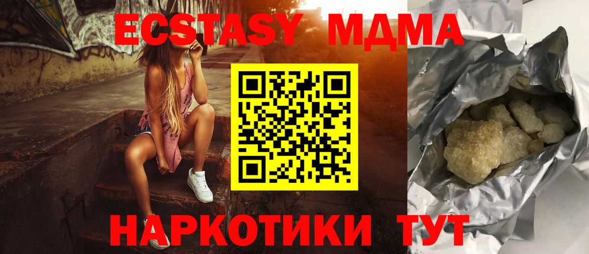 Верхний Уфалей  MDMA VHQ  MDMA молли  Вход с VPN 