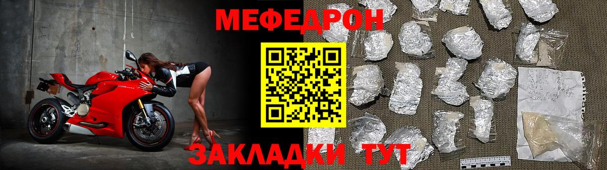 Меф мяу мяу мука Верхний Уфалей