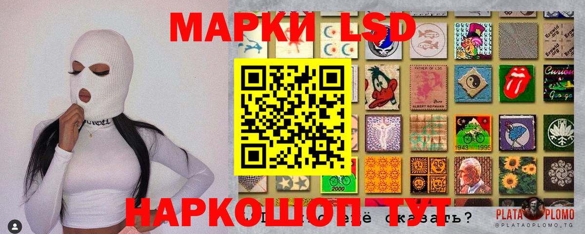 Наркотические марки 1,8мг Верхний Уфалей