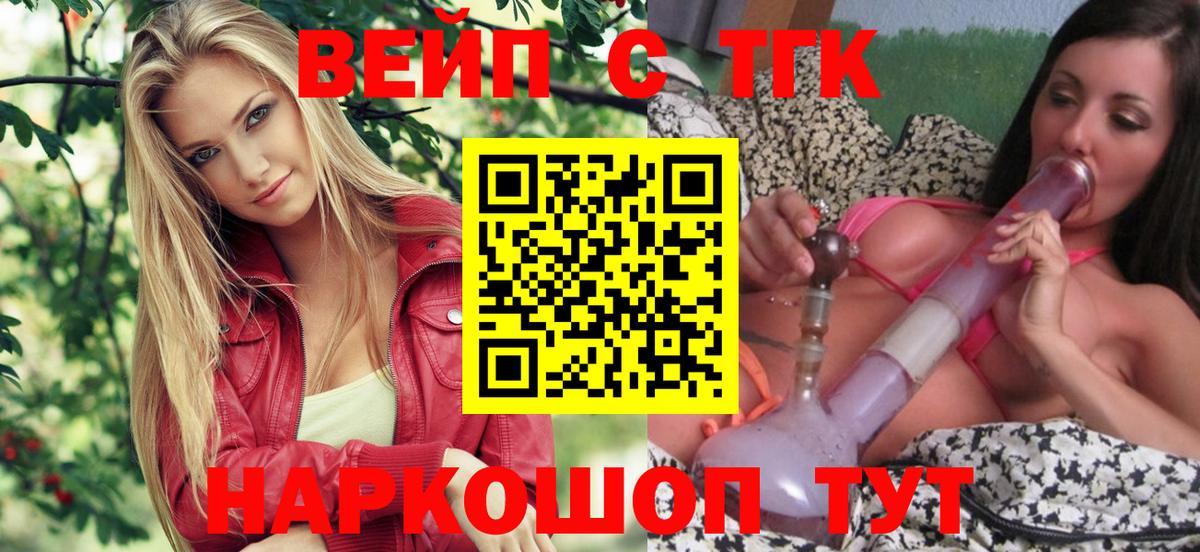 закладка  Вход с VPN  Верхний Уфалей  Дистиллят ТГК THC oil  Дистиллят ТГК концентрат 