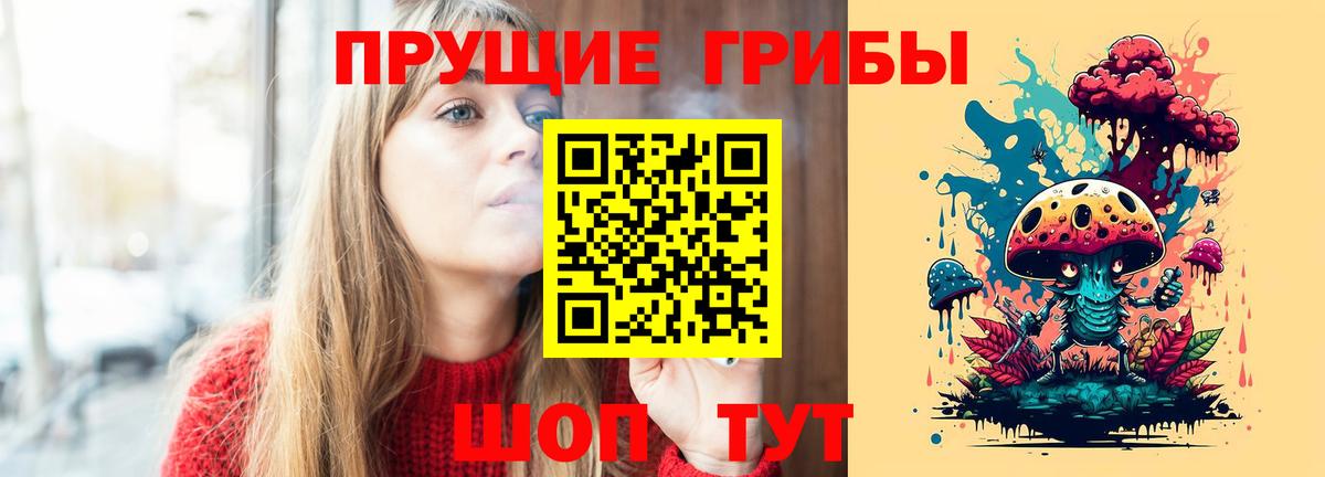 Галлюциногенные грибы MAGIC MUSHROOMS Верхний Уфалей